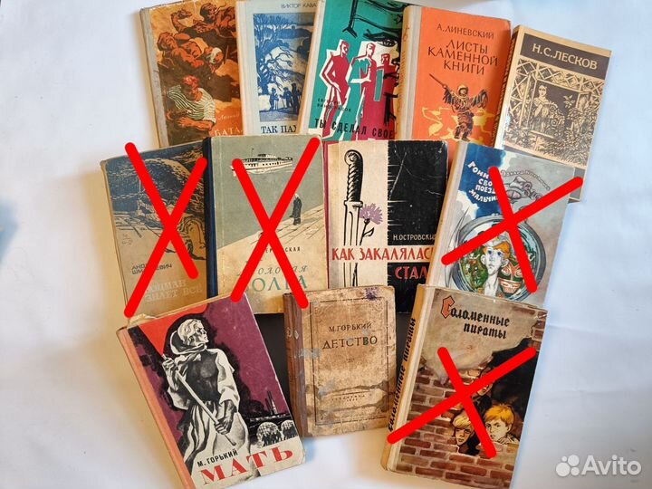 Детские книги СССР школьная библиотека классика