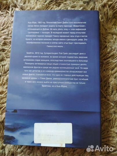 Книга Питер Джеймс Мертвое время