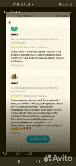 Репетитор по английскому языку