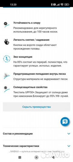 Солнцезащитная футболка для плавания на 3-4 года