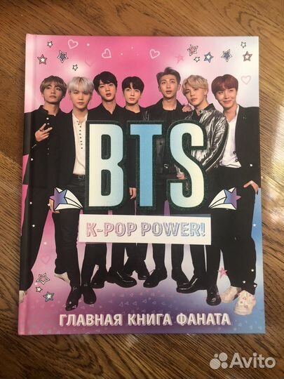 Книги и тетради бтс