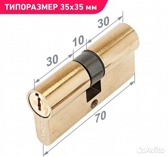 Цилиндровый механизм замка 70 ключ-ключ