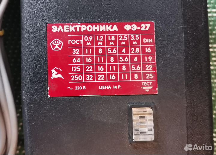 Фотовспышка Электроника фэ-27