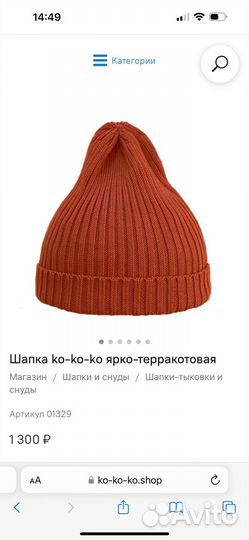 Шапка зимняя шерсть