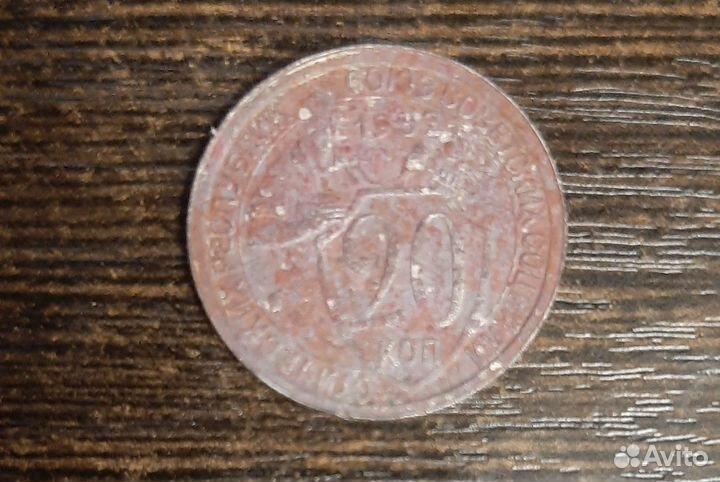 Монеты 5, 2, 20 копеек СССР