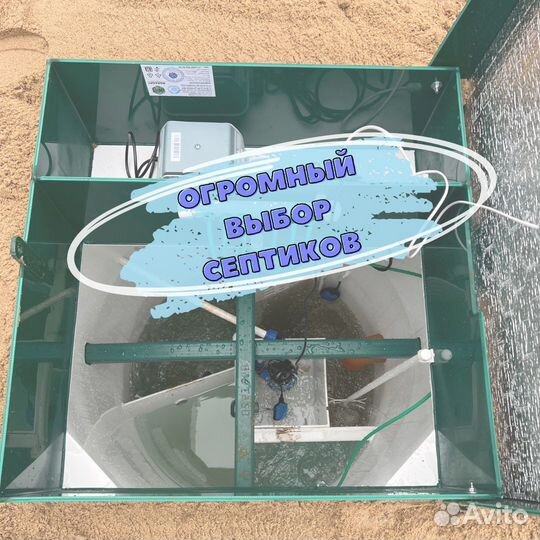 Септик от производителя