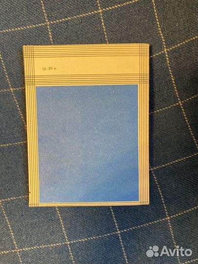 Книга Тысяча и один совет