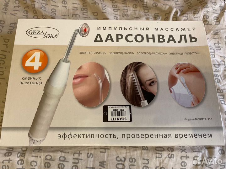 Импульсный массажер Дарсонваль