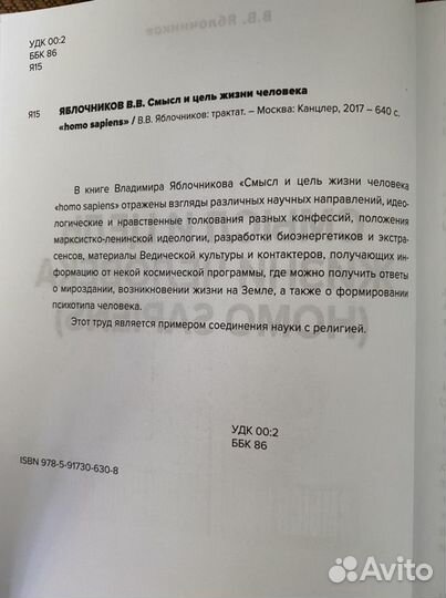 Книга новая