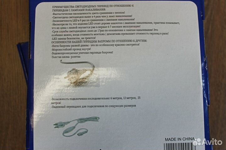 Уличная гирлянда