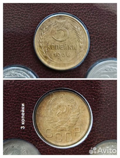 3 копейки (1930-1949)