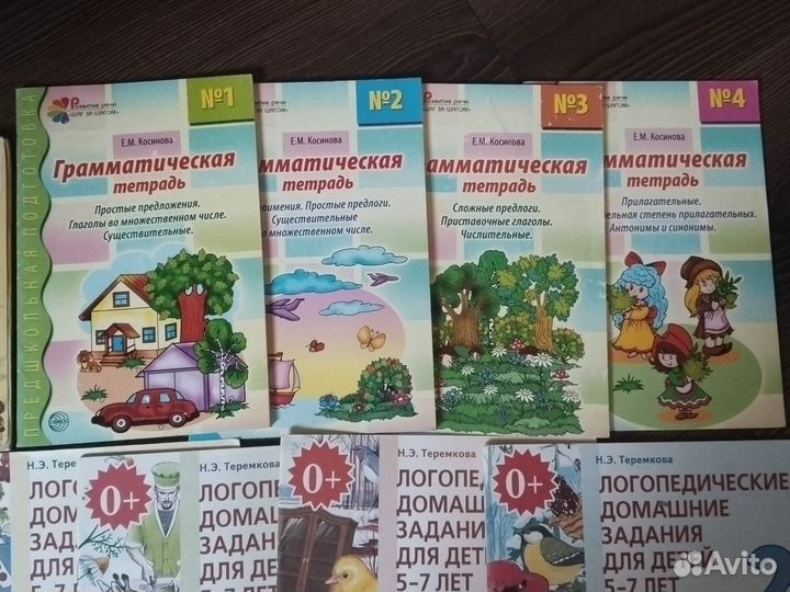 Материалы для развития детей 5-7 лет