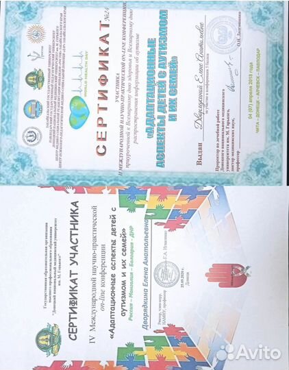 Логопед, Дефектолог, Нейропсихолог