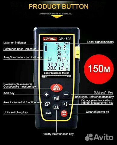 Лазерный дальномер, рулетка