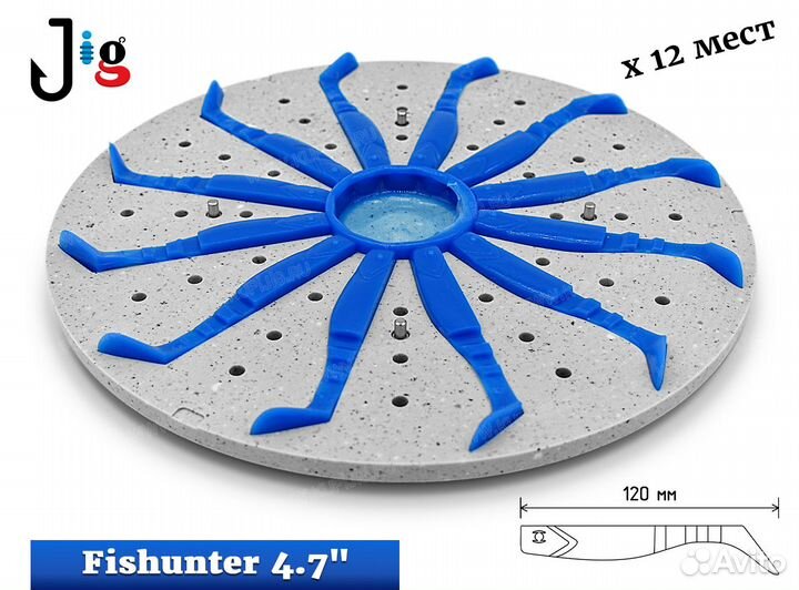 Центробежная форма Fishunter 4.7