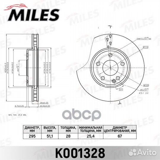 Диск тормозной передний вентилируемый mercedes