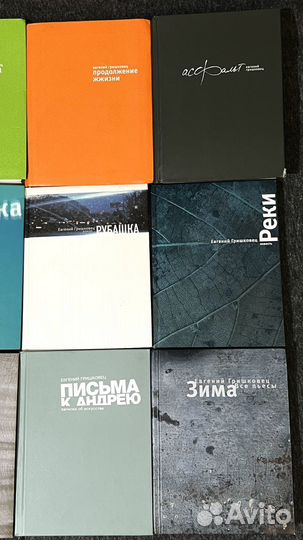 Книги Евгения Гришковца