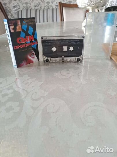 Аудиокассета Виктор Петлюра. Альбом: Сын прокурора