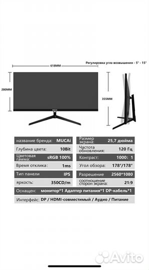 Монитор mucai N2570 120 гц