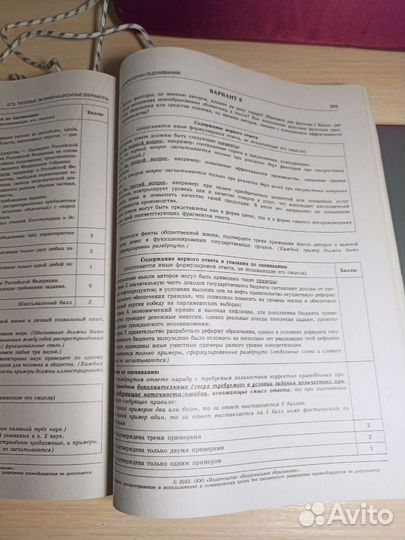 Сборник вариантов для подготовки к егэ по общество