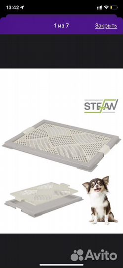 Лоток туалет для собак