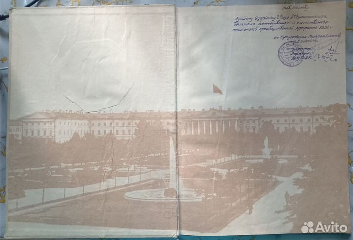 Букинистическая книга (альбом)