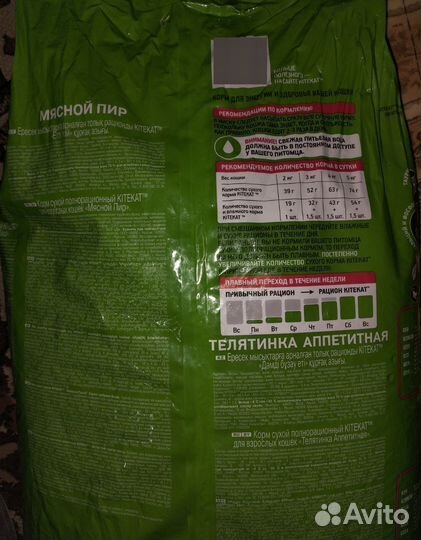 Сухой корм влажный корм для кошек kitekat purina