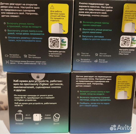 Система умного дома sber