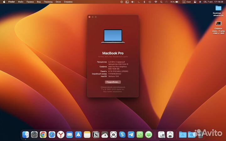 Apple MacBook Pro 13 2017