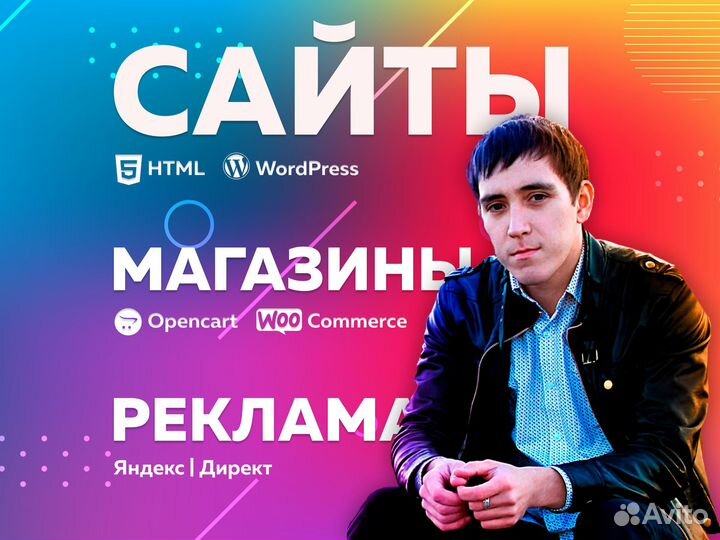 Создание продающих сайтов для вашего бизнеса