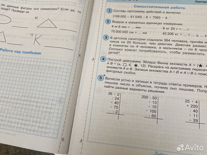 Самостоятельные контрольные математика Петерсон