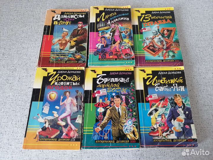 Детективы Донцова Литвиновы Устинова Полякова и др