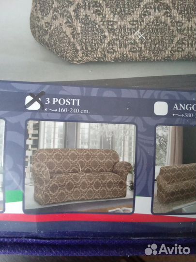 Накидка на диван и 2 кресла