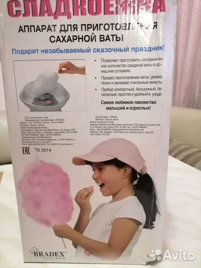 Аппарат для приготовления сладкой ваты