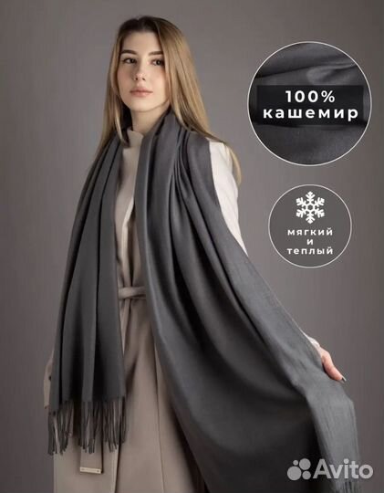 Палантин женский новый