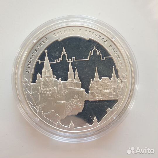 3 рубля 2015 год Ростовский кремль