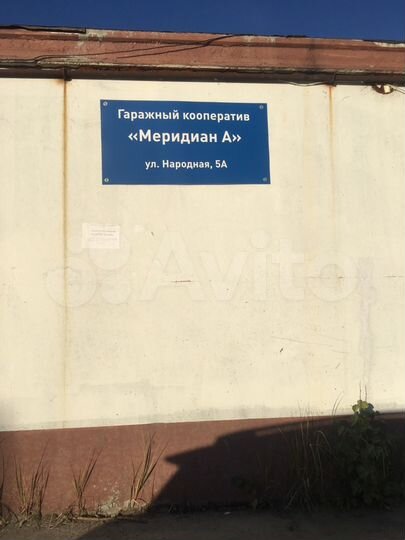 Гараж, 23 м²