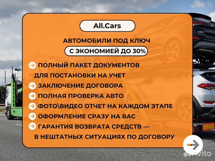 Автоподбор под ключ из Китая, Японии, Кореи