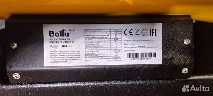 Bhdp-10 ballu