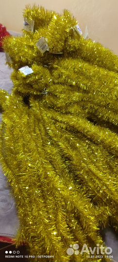 Мишура праздничная Золотая