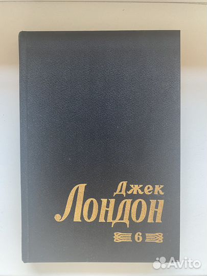 Книга Джек Лондон «Мартин Иден»