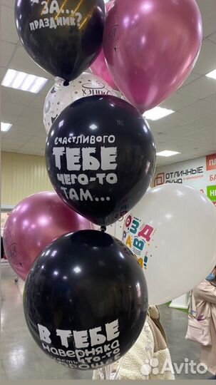 Гелиевые шары