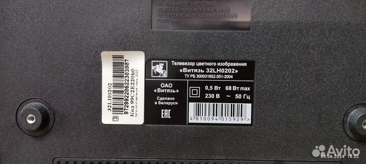 ЖК Телевизор vityas 32