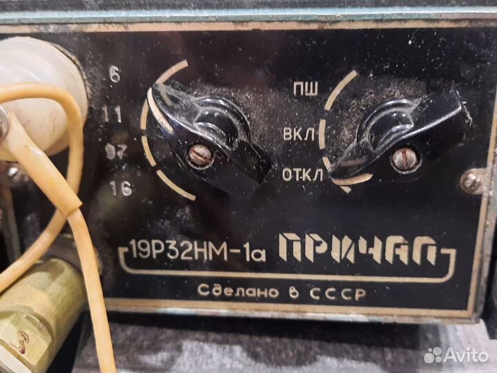 Рация Причал времён СССР пара