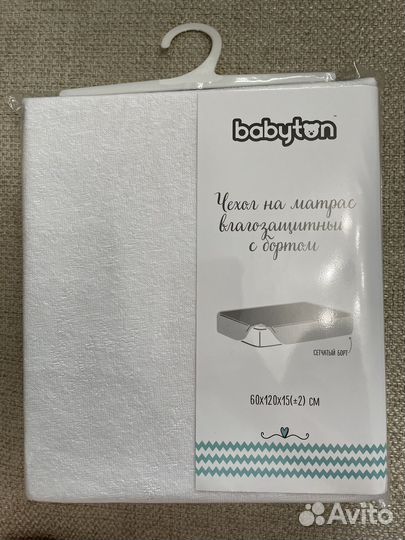 Наматрасник непромокаемый в детскую кроватку