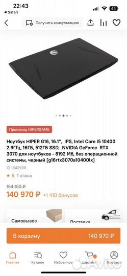 Игровой ноутбук hasee tx9 rtx 3070 16.1 144гц 128