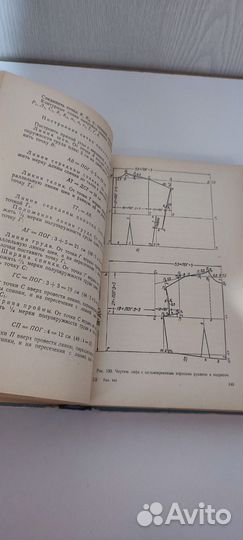 Практическое пособие по кройке и шитью 1960 г