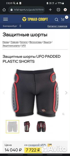 Защита спины черепаха. Защитные шорты