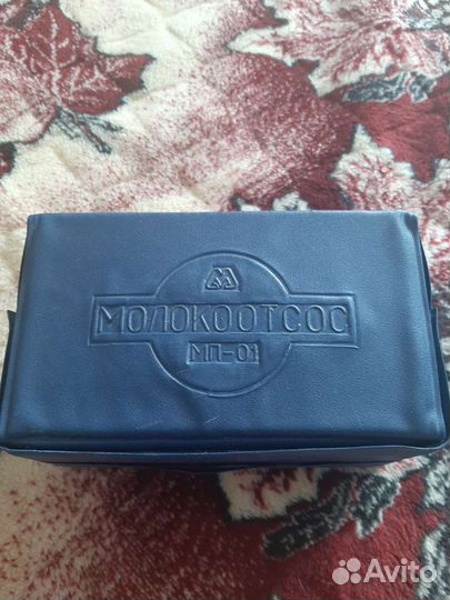 Молокоотсос СССР