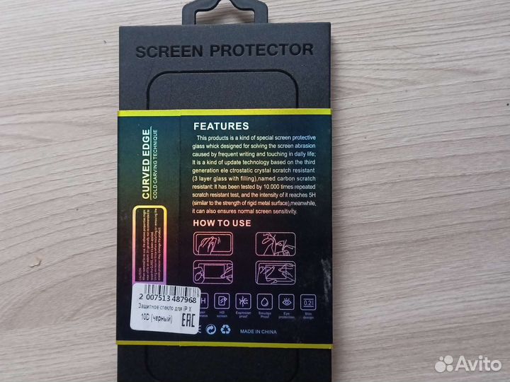 Стекло защитное на iPhone X/XS новое